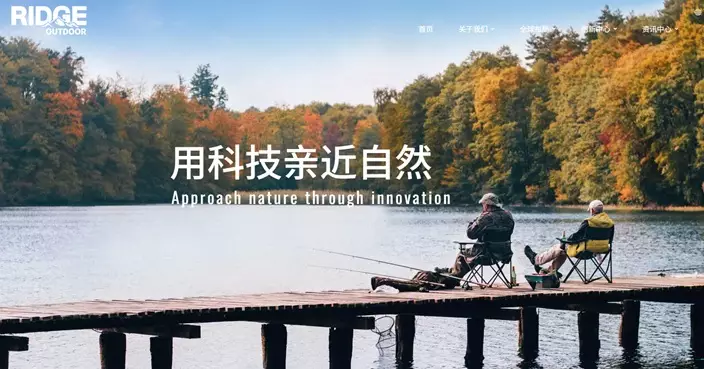 樂欣戶外IPO香港售股超購逾3653倍 愛芯元智超購逾103倍 股份今早齊登場