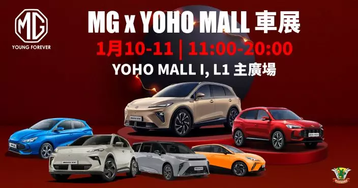 限時優惠！MGS5 EV 純電SUV