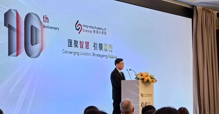 港科院十周年晚宴回顧成果 共建香港科創新篇章