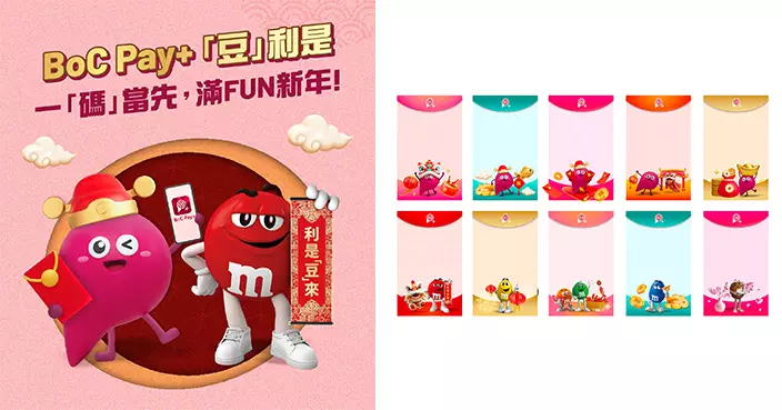 中銀香港提供農曆新年新鈔兌換及電子利是服務  2月3日起可換$3000標準裝 手機App預約省輪候時間