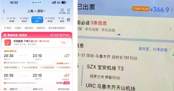 上海至深圳航線驚現27人仔機票 網民瘋搶後海南航空稱故障但全認數