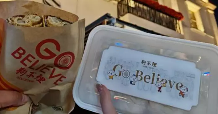 天津百年包子「狗不理」英文名曝光！妙用音譯「Go Believe」引熱議