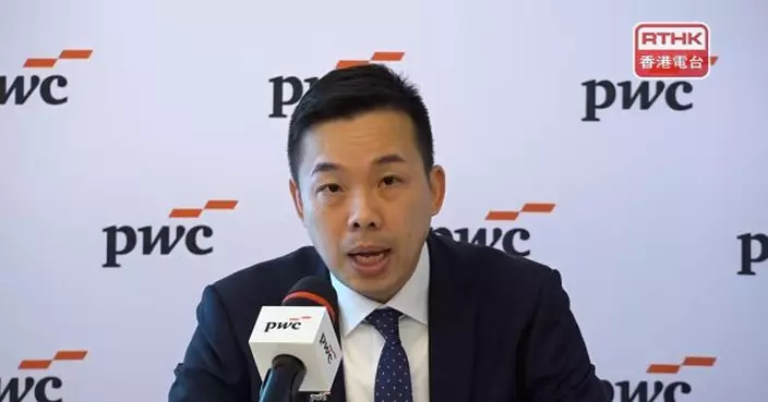 羅兵咸永道料今年本港IPO宗數升26%　集資額最少升約12%