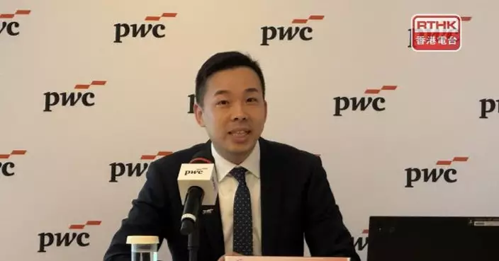 羅兵咸永道料今年本港新股集資額能保持全球三甲之內