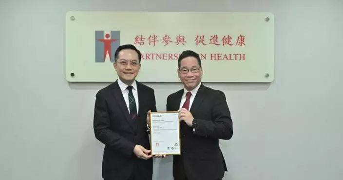 ​衞生署醫療器械行政管理制度獲頒ISO質量管理體系證書