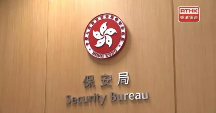 政府稱法改會電腦罪行建議能完善現行法例　仔細研究考慮如何落實