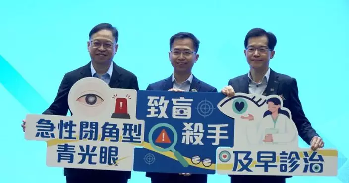 香港眼科學會稱秋冬季節急性閉角型青光眼發作風險提高