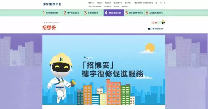 陳國基：加強市建局「招標妥」平台功能　打擊圍標