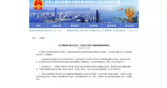 外交部駐港公署：堅決反對美國個別政客再次推動涉港惡法