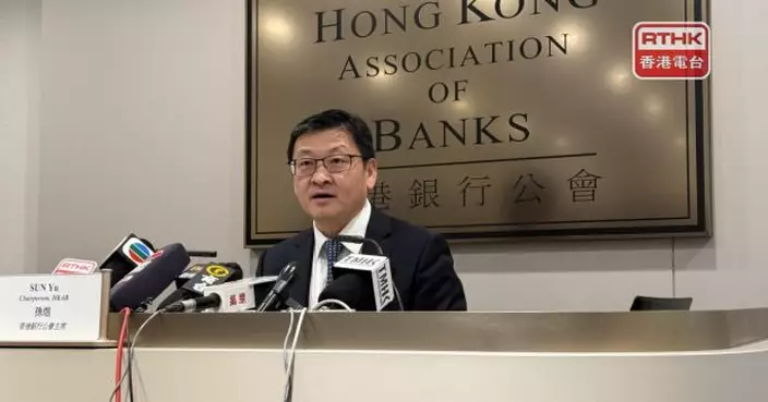 銀行公會：業界會以體恤和靈活原則處理每宗宏福苑按揭個案