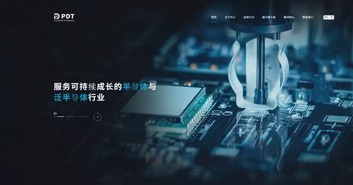 普達特已成功交付數台半導體清洗設備