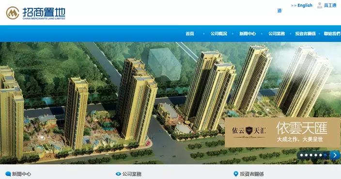 招商局置地去年合同銷售按年降近24%