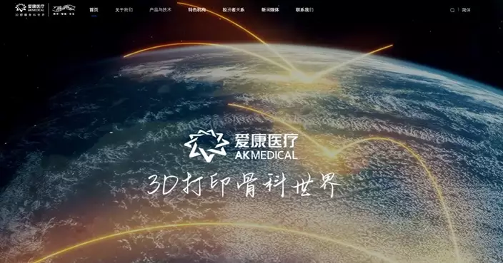 愛康醫療漏報2018年至今結構性存款產品