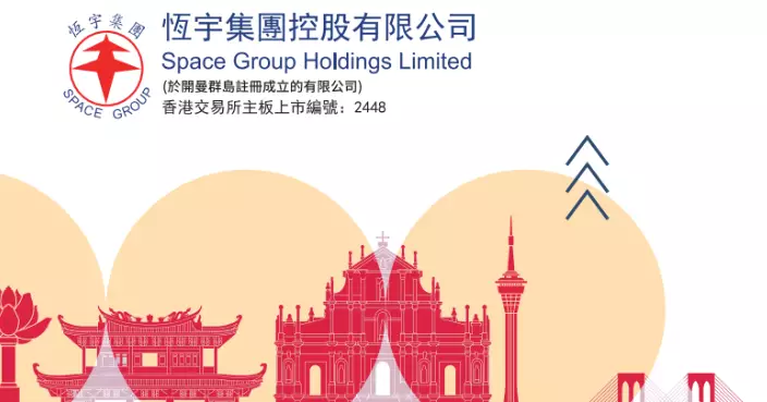 恒宇集團上市地位2 月26日取消