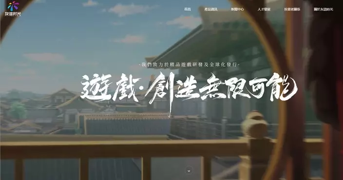 友誼時光發盈喜 料去年扭虧為盈 賺最多9600萬元人幣