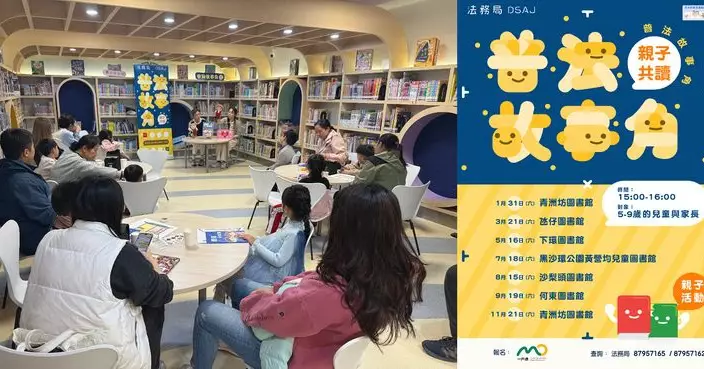 法務局舉辦「普法故事角－圖書館兒童普法工作坊」