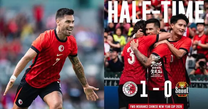 賀歲盃港隊上半場1:0領先韓職FC首爾
