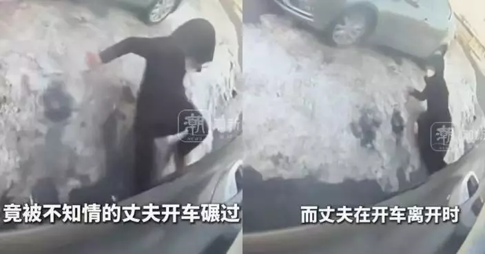 妻致電稱腿遭車輾壓受傷 遼寧人夫追問驚知「肇事者」竟係自己