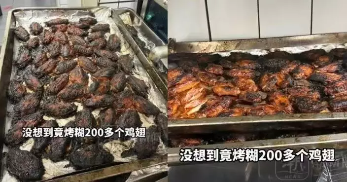 未出糧先賠錢！山東大學生打工疏忽忘計時烤焦逾200隻雞翼