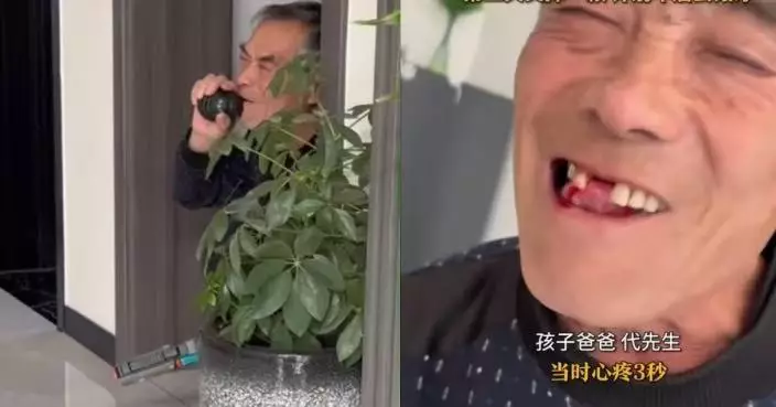 陪孫玩野戰遊戲 北京翁仿電影橋段咬玩具手榴彈保險栓致牙齒脫落