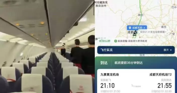 220蚊買九寨溝飛成都航班 內地女登機驚覺僅自己一人享「包機服務」