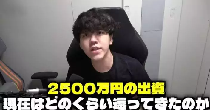 日實況主斥126萬聯手遊戲公司開發怪物培育遊戲 已售8萬套「回本」計劃推續集