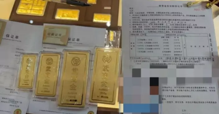 斥119萬買2700克投資金條 武漢投資者5年後淨賺222萬翻近3倍