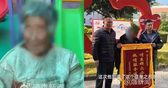 內地程序員10分鐘憑模糊方言鎖定家鄉 助走失25年老婦與家人團圓