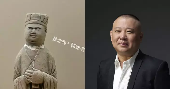 樣貌「撞臉」相聲演員郭德綱 南京博物院陶俑爆紅掀熱議