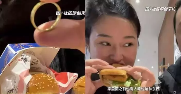 湖南人夫金戒藏漢堡送結婚週年驚喜 妻誤吞入肚緊急入院檢查