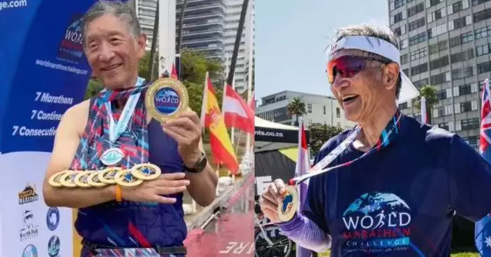 全球最高齡參賽者！內地74歲醫學泰斗7日橫跨7大洲完成7場全馬挑戰