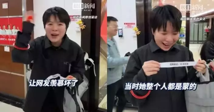 長沙電商公司設「假期重啟」大獎 女員工開工首日中獎即場再放10天年假