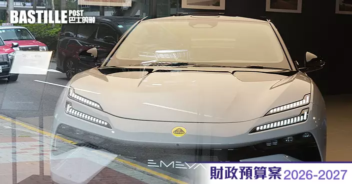財政預算案2026｜電動私家車「一換一」首次登記稅寬減3月底屆滿不再延續 商用車豁免期延長至2028年