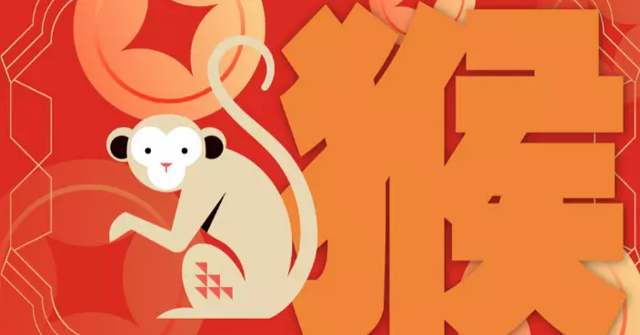 AI講運程 | 2026年屬猴運勢：驛馬星動 動中求財