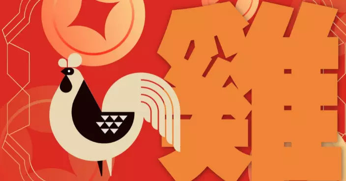 AI講運程 | 2026年屬雞運勢：破太歲之年 貴人解圍