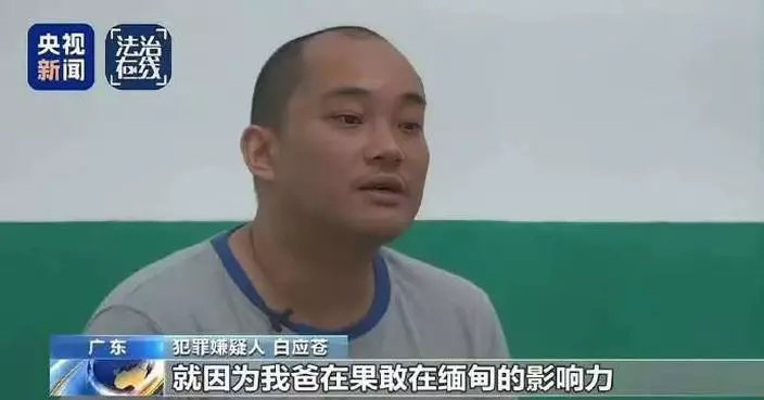 白家犯罪集團案白應蒼等4名罪犯執行死刑