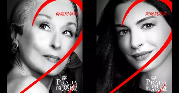 《穿PRADA的惡魔2》最新電影預告曝光 原班人馬華麗回歸