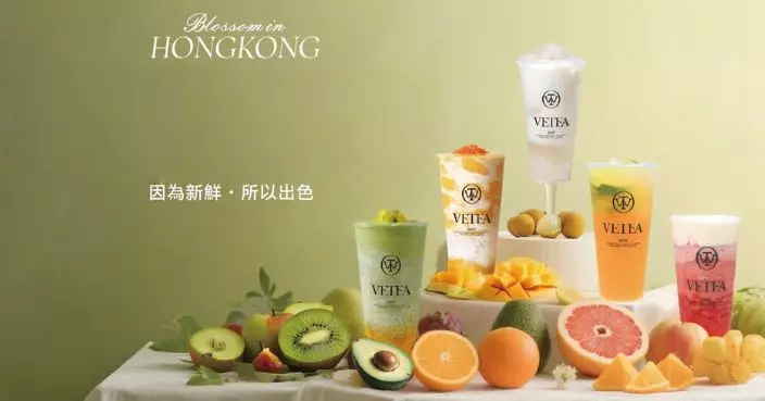 VETEA越茶香啟德店開幕　2月限時驚喜第二杯半價