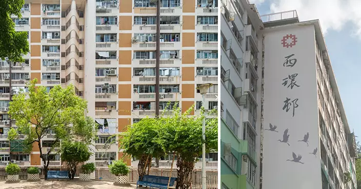 西環邨馬頭圍邨重建啟動 住戶獲逾40個月通知期 可選遷接收邨或翻新公屋