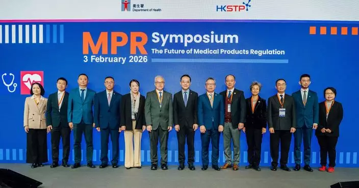 衞生署與科技園合辦「藥械監管研討會」推動香港成藥械監管國際權威