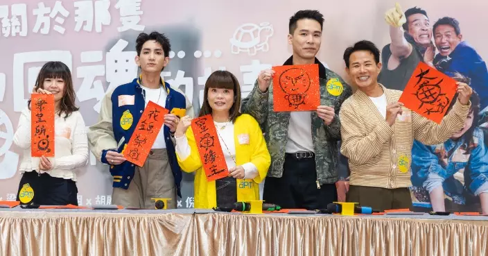 《關於那隻龜回魂的故事》5月公演演員陣容橫跨不同界別 小儀Lokman阿炳夥喜劇常客與觀眾笑住喊足十四場