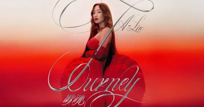 天生歌姬A-Lin闊別10年震撼回歸紅館 《歌迹 Journey》巡演香港站 為樂迷「整理人生」