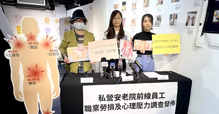 明愛調查：逾八成半私營院舍員工長期勞損 近半每日開工逾12小時