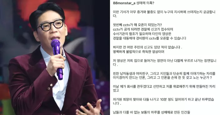 MC夢親自回應性交易爭議 還原事發經過怒轟非法取得閉路電視片段