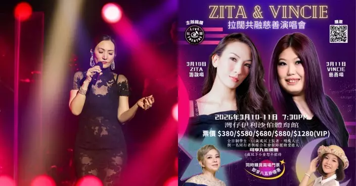 實力歌手Zita夥靚聲琴手Vincie 3月舉行慈善演唱會推動關愛共融