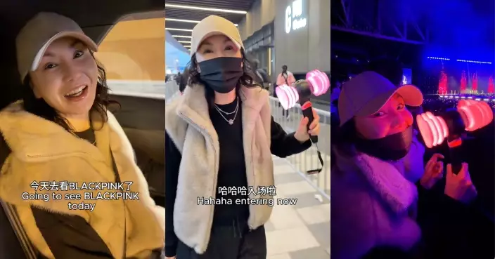 張曼玉為睇BLACKPINK專程從歐洲回港 晒「追星」VLOG分享喜歡原因