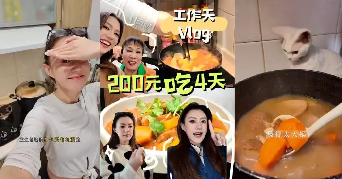 《愛‧回家》小花羅雪妍慳家攻略 200蚊食足四日 網民大讚仙氣妝容