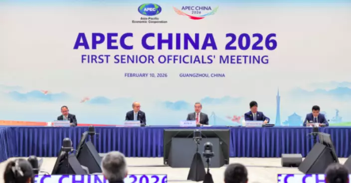 2026年APEC第一次高官會廣州舉行 王毅出席開幕式並致辭