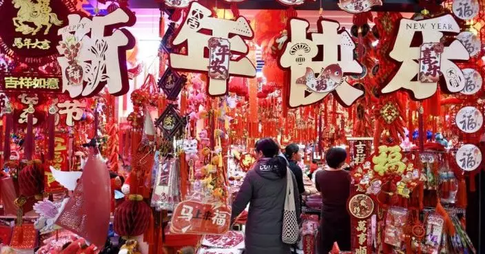 內地農曆新年長假期將至 商務部：全國安排20.5億資金發放消費券或補貼