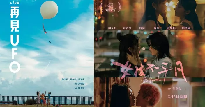 第44屆金像獎｜高先電影發行合共榮獲21項提名 《再見UFO》《女孩》《贖夢》《女孩不平凡》齊入圍競逐獎項